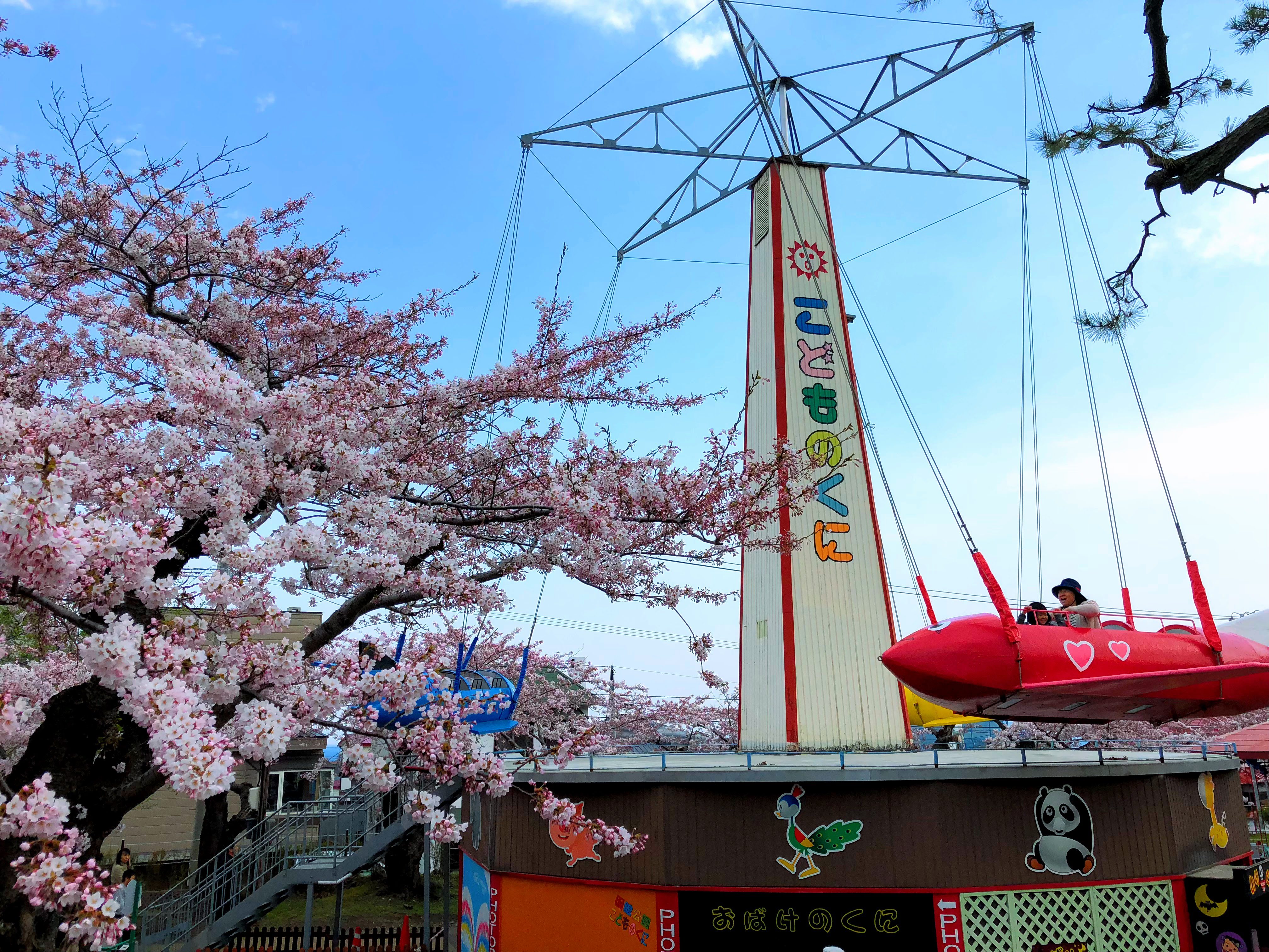 函館公園こどものくに