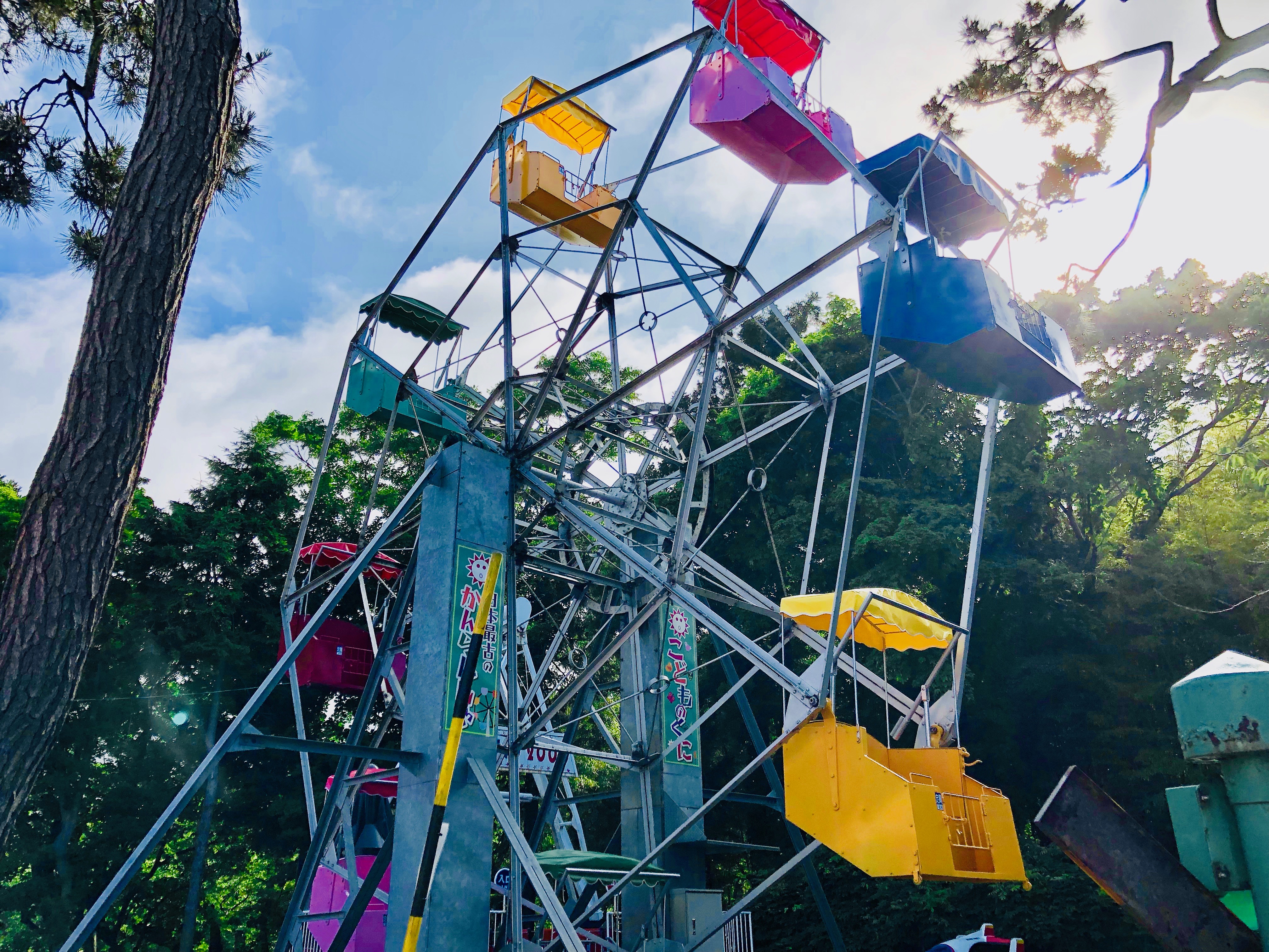 函館公園こどものくに